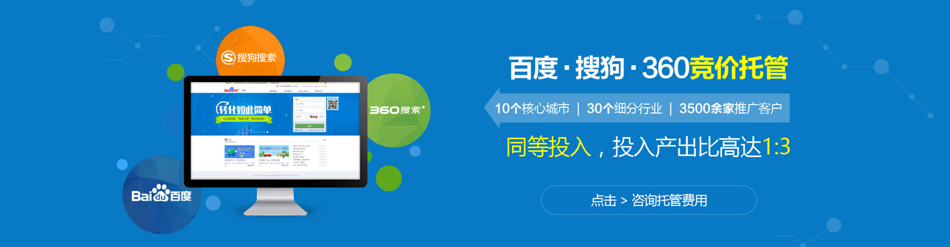 城西网络推广竞价