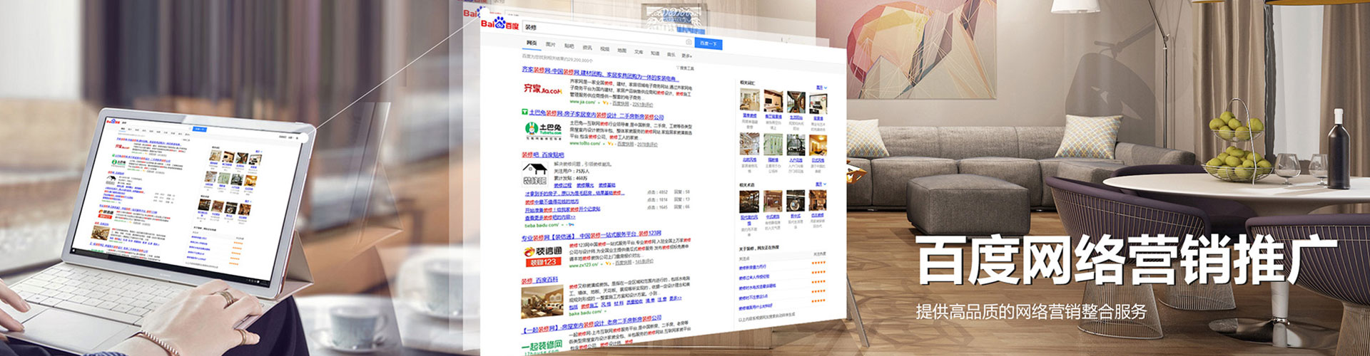 城西信息流运营